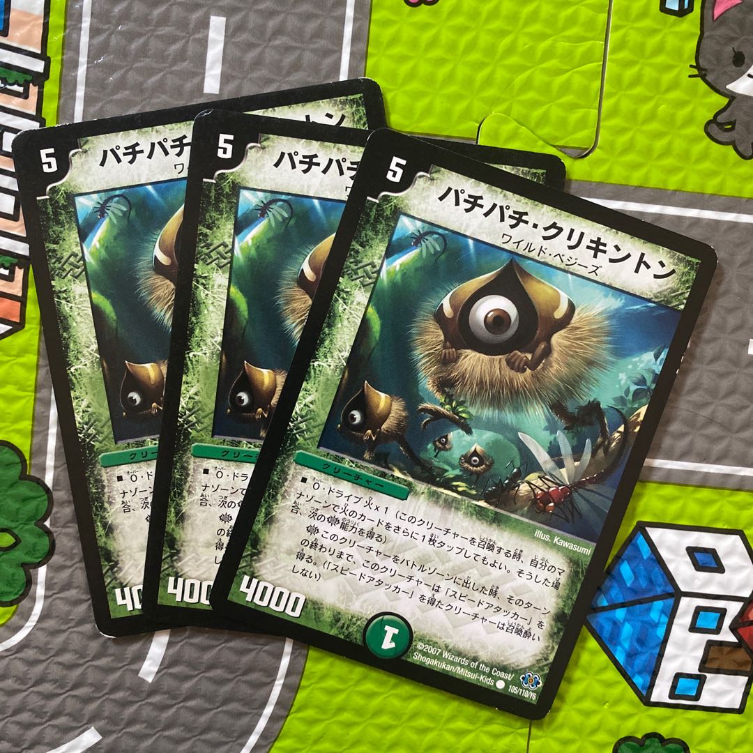 パチパチ・クリキントン