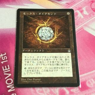 モックス・ダイアモンド