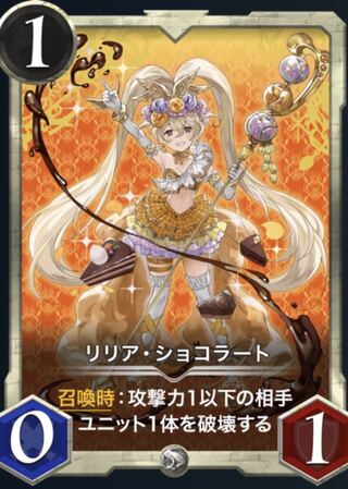 クリプトスペルズ シルバー リリアショコラート LV4