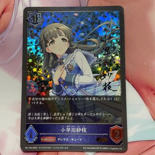 小早川紗枝　サイン　PR