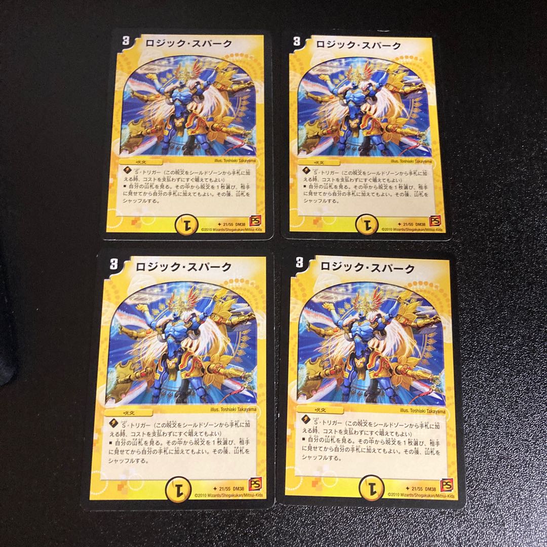 DM Logic Spark Uncommon, set of 4, 7