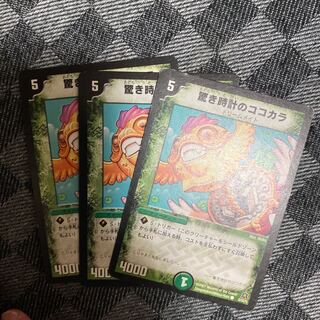 Cocokara of Surprise Clock