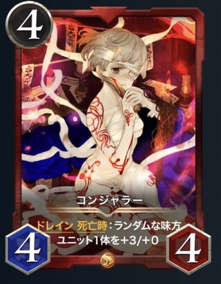 クリプトスペルズ ゴールド コンジャラー LV0 スピあり