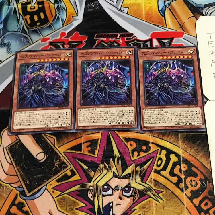 光天のマハー・ヴァイロ 6 ノーマル 3枚セット てら