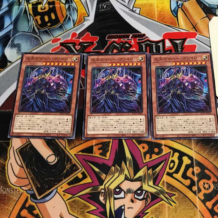 光天のマハー・ヴァイロ 9 ノーマル 3枚セット てら