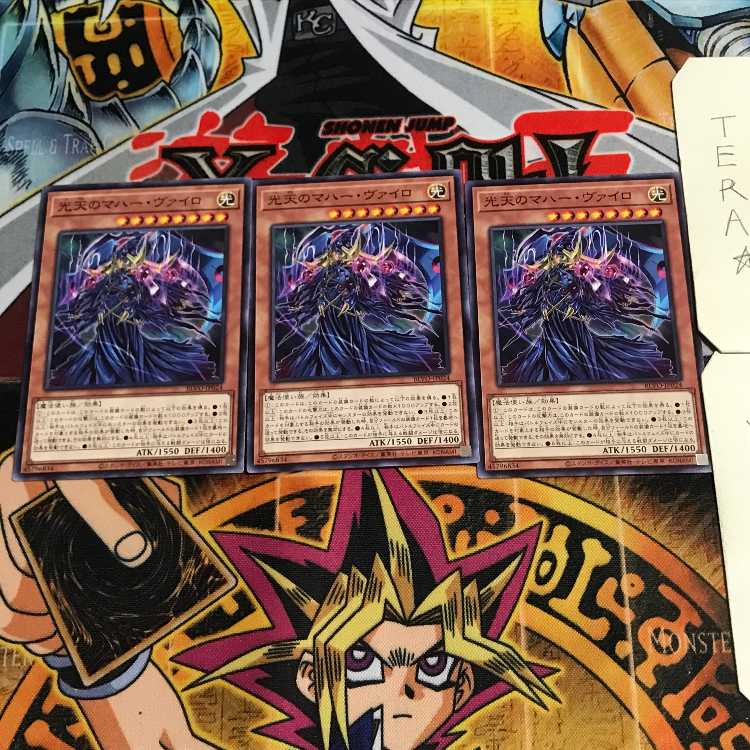 光天のマハー・ヴァイロ 10 ノーマル 3枚セット てら