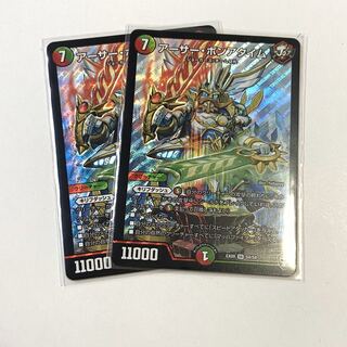 2枚　アーサーポンアタイム