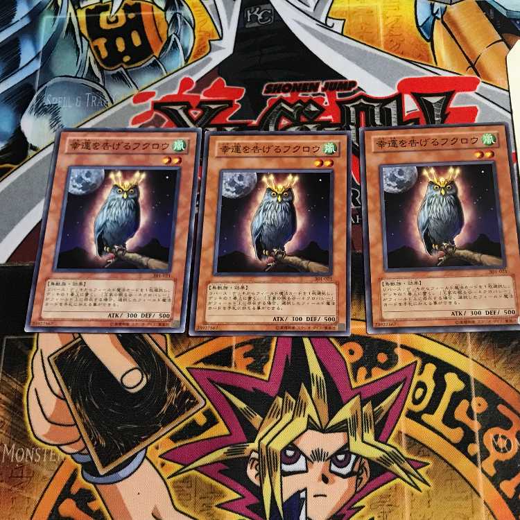 幸運を告げるフクロウ 2 ノーマル 3枚セット てら