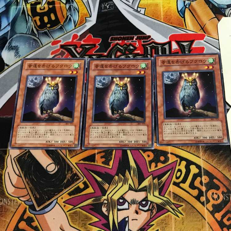 幸運を告げるフクロウ 3 ノーマル 3枚セット てら