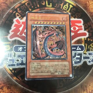 遊戯王★神炎皇ウリア★レリーフ★プレイ用★
