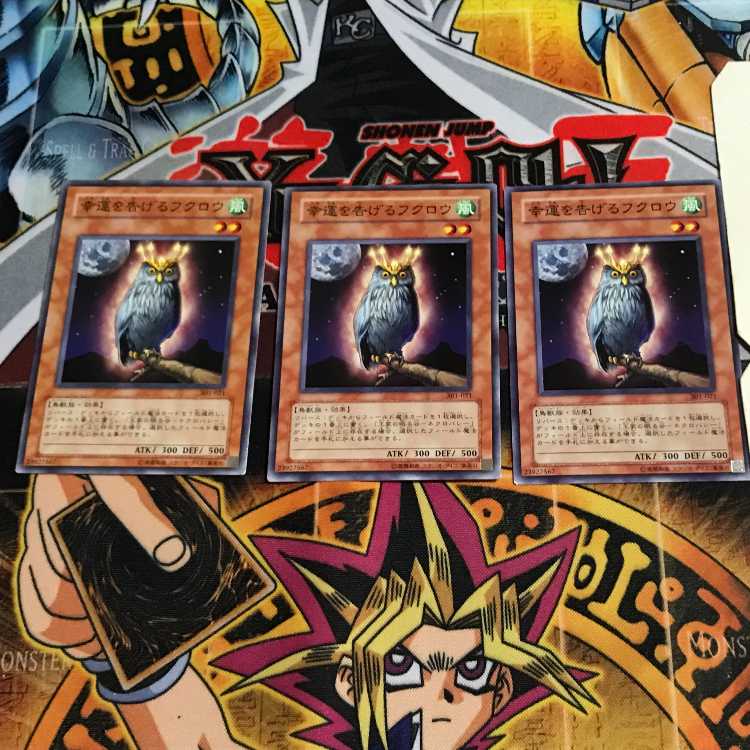 幸運を告げるフクロウ 5 ノーマル 3枚セット てら