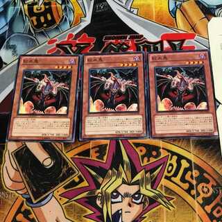 紅血鬼 2 ノーマル 3枚セット てら