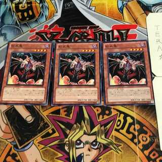 紅血鬼 6 ノーマル 3枚セット てら