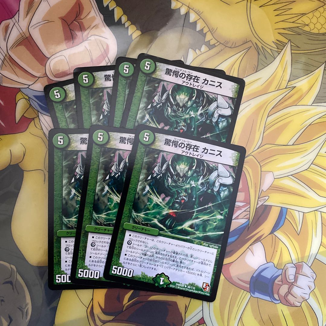 驚愕の存在 カニス