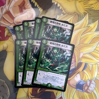 驚愕の存在 カニス