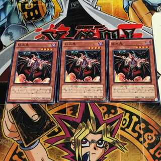 紅血鬼 8 ノーマル 3枚セット てら