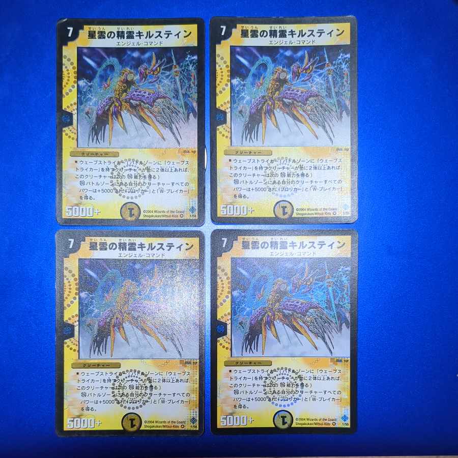 Kilstine, Nebula Elemental VR 1/55 4 sheets