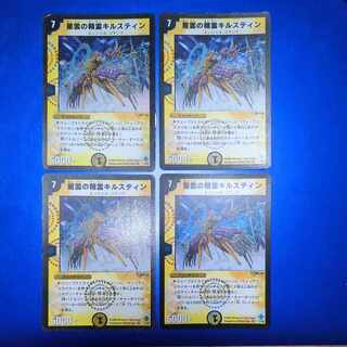 Kilstine, Nebula Elemental VR 1/55 4 sheets