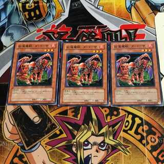 Gren Maju Da Eiza 2 Normal, set of 3 Tera.