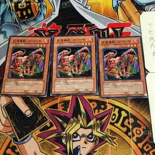 Gren Maju Da Eiza 3 Normal Set of 3 Tera