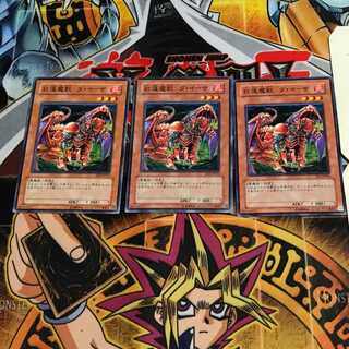 Gren Maju Da Eiza 4 Normal Set of 3 Tera