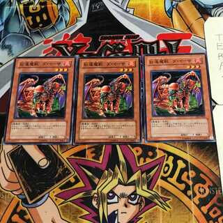 Gren Maju Da Eiza 7 Normal Set of 3 Tera