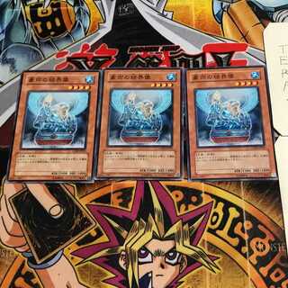 豪雨の結界像 2 ノーマル 3枚セット てら