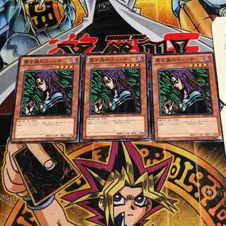 黒き森のウィッチ 10 ノーマル 3枚セット てら