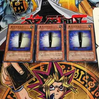 黒光りするG 6 ノーマル 3枚セット てら