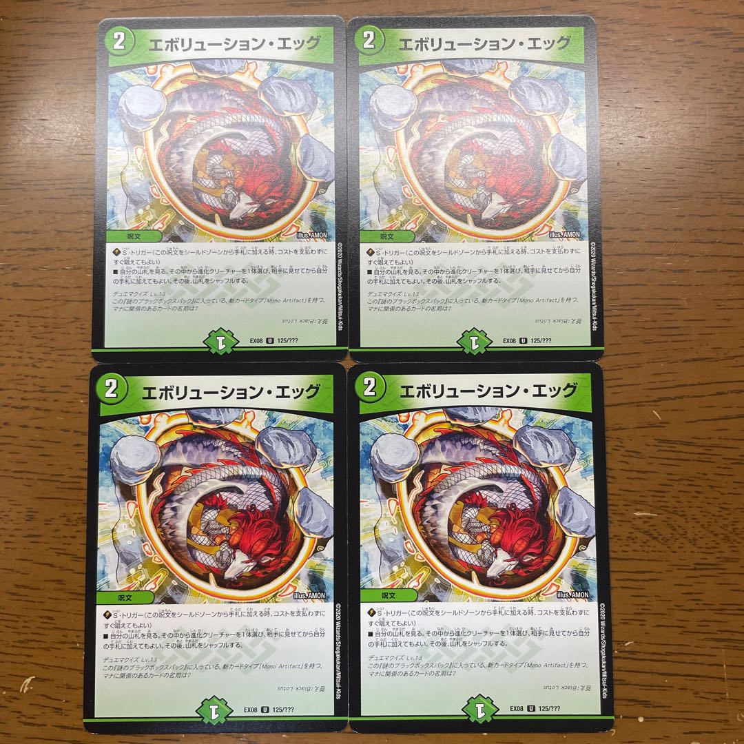 Evolution Egg U 125/?