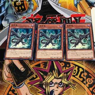 黒鋼竜 4 ノーマル 3枚セット てら