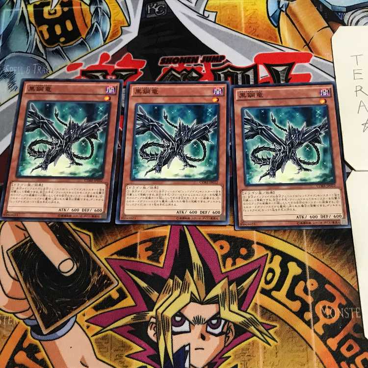 Black Metal Dragon 7 Normal, set of 3, Tera