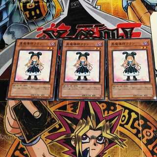 黒魔導士クラン 2 ノーマル 3枚セット てら