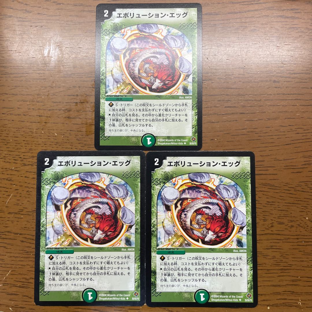 Evolution Egg U 35/55/Y5