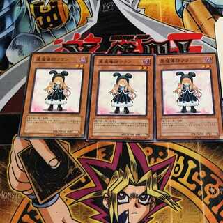 黒魔導士クラン 3 ノーマル 3枚セット てら