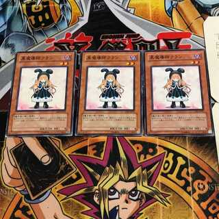 黒魔導士クラン 5 ノーマル 3枚セット てら