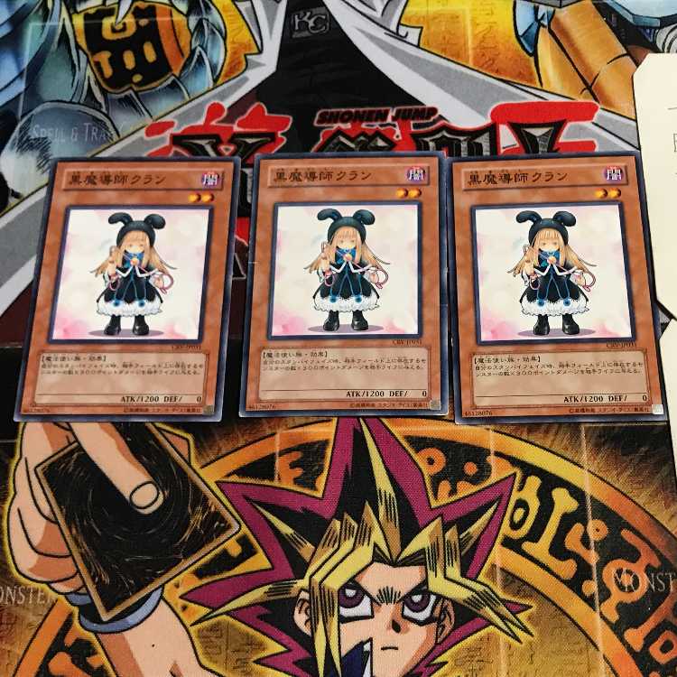 黒魔導士クラン 6 ノーマル 3枚セット てら