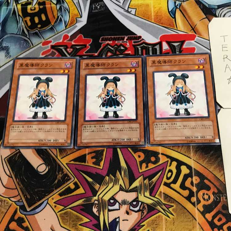 黒魔導士クラン 8 ノーマル 3枚セット てら