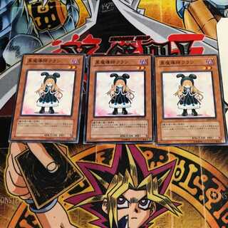 黒魔導士クラン 9 ノーマル 3枚セット てら