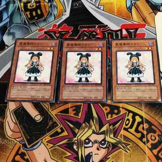 黒魔導士クラン 10 ノーマル 3枚セット てら