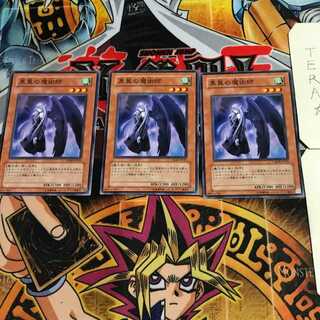 黒翼の魔術師 4 ノーマル 3枚セット てら