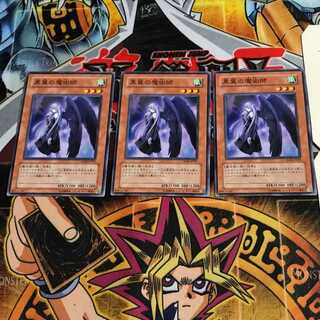 黒翼の魔術師 5 ノーマル 3枚セット てら