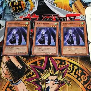 黒翼の魔術師 6 ノーマル 3枚セット てら