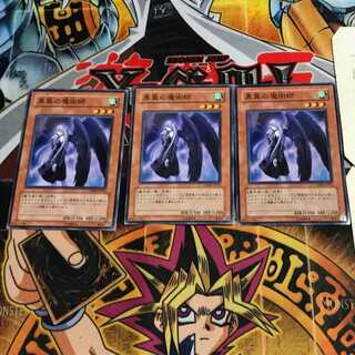 黒翼の魔術師 7 ノーマル 3枚セット てら