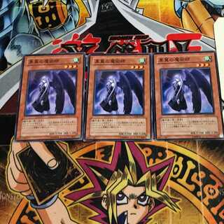 黒翼の魔術師 8 ノーマル 3枚セット てら