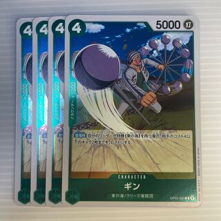 ギン_４枚セット