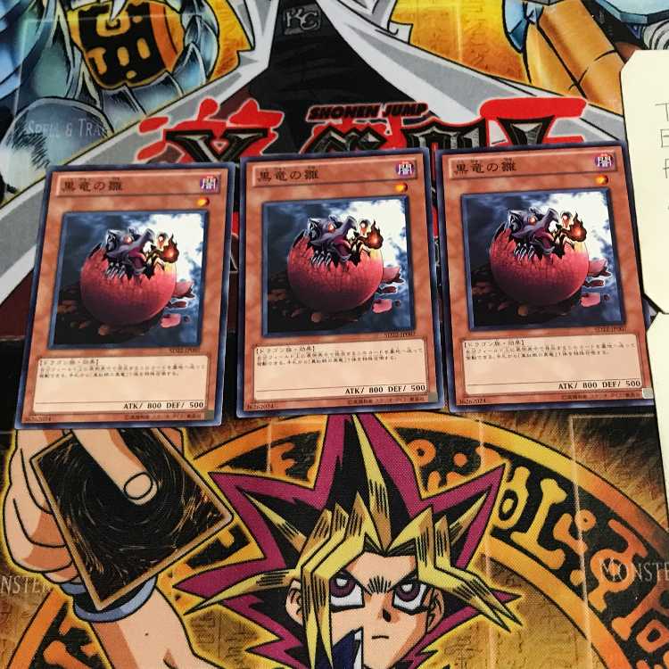 黒竜の雛 3 ノーマル 3枚セット てら