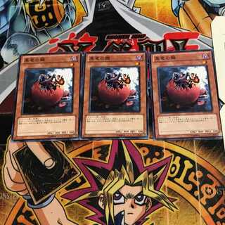 黒竜の雛 6 ノーマル 3枚セット てら