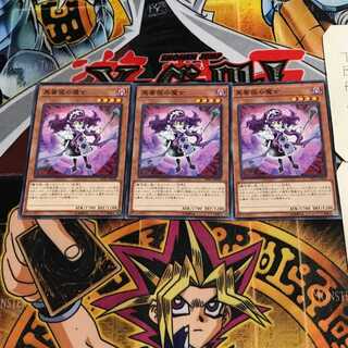 黒薔薇の魔女 3 ノーマル 3枚セット てら