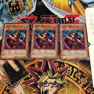 黒蠍-棘のミーネ 1 ノーマル 3枚セット てら